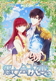 A Villianesse No More (Jiman Wenhua)