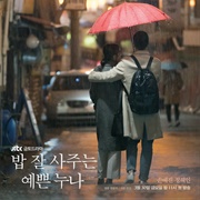 Something in the Rain (Korean)