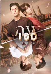 Love Upon a Time (2023)