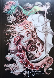 Odyssea (Dustin Nguyen)