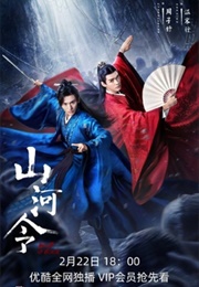 Word of Honour (2021)