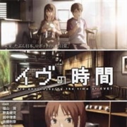 Eve No Jikan (2008)