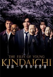 The Files of Young Kindaichi (2022)