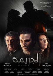 The Crime (2022)