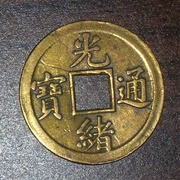 Coin With a Square Hole