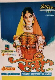 Stree (1961)
