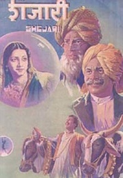 Shejari (1941)