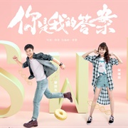 You Are My Answer (2019)