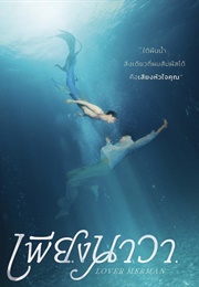 Lover Merman (2024)