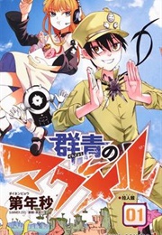 Ultramarine Magmell (2019)