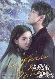 Lighter & Princess (2022)