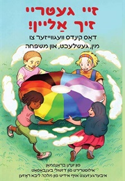 You Be You (Yiddish Edition) (Jonathan Branfman)