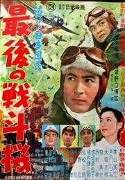 Weep! People of Japan; the Last Pursuit Plane (1956)