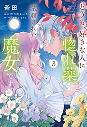 Hi, I'm a Witch, and My Crush Wants Me to Make a Love Potion Vol. 3 (Kamada)