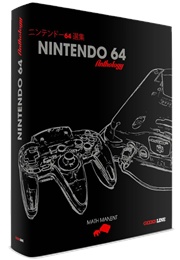 Nintendo 64 Anthology - Enhanced Classic Edition (Mathieu Manent)