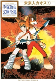 Futureman Kaos (Osamu Tezuka)