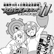 Rockman 11: Unmei No Haguruma!! (Manga)