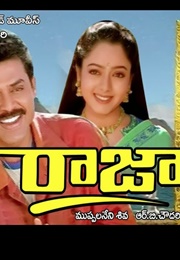 Raja (1999)