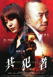 Kyohansha (1999)