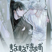 Dragon in Distress: Aoao Dai Bu