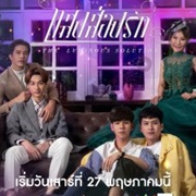 The Luminous Solution (2023)