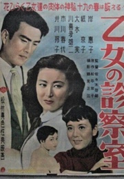 Virgins' Clinic (1953)