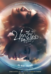 Be My Favourite (2023)