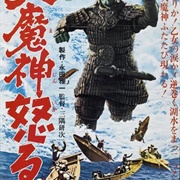 Return of Daimajin (1966)