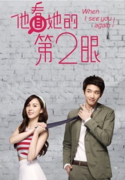 When I See You Again (2015)