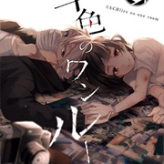 One Room of Happiness