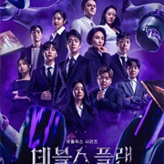 The Devil's Plan 2023