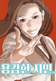 Brave Citizen (Kim Jung Hyun)