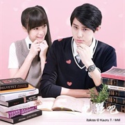 Miss in Kiss (Taiwanese)