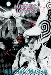 Lunatic Lovers (Suehiro Maruo)