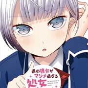 My Girlfriend Is a Shobitch