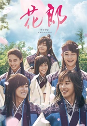 Hwarang (2016)