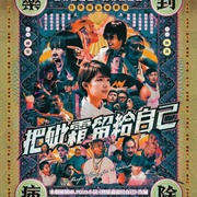 A Perfect Day for Arsenide