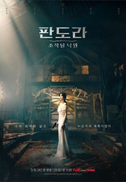 Pandora: Beneath the Paradise (2023)