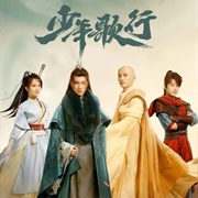 The Blood of Youth (2022)