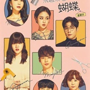 Salon De Nabi (2022)