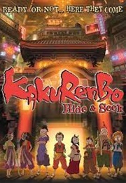 Kakurenbo: Hide & Seek (2005)