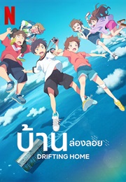 Drifting Home (2022)