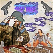 //Gatorade// (Hitech Taste) - Yung Lean