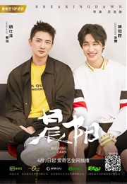 Breaking Dawn (2019)