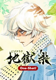 Hell's Paradise: Jigokuraku Side Story: Forest of Misfortune (Yuji Kaku)