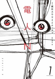 Denjin N (Yuu Kuraishi)