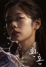 Mu Deok-I (Alchemy of Souls)