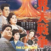 The Last War (1961)