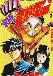 Ultimate!! Hentai Kamen (1991) (ANDO Keishuu)