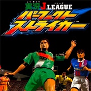 Jikkyou J-League Perfect Striker